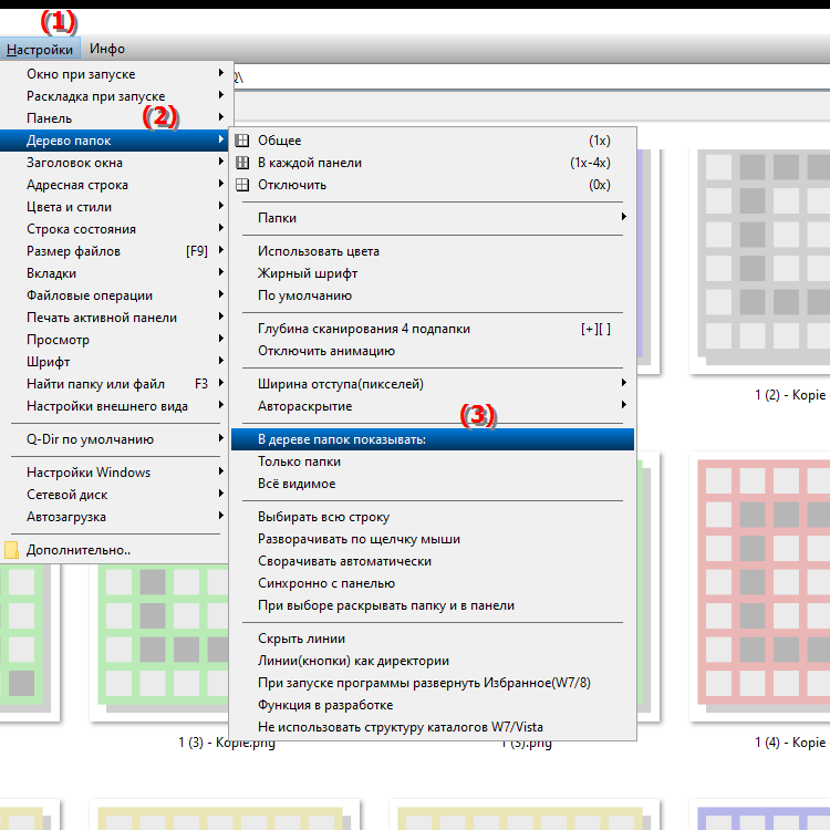 Как включить видимость каталогов в структуре каталогов проводника